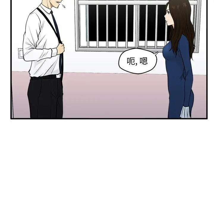 《35岁姜武烈》漫画 第48章