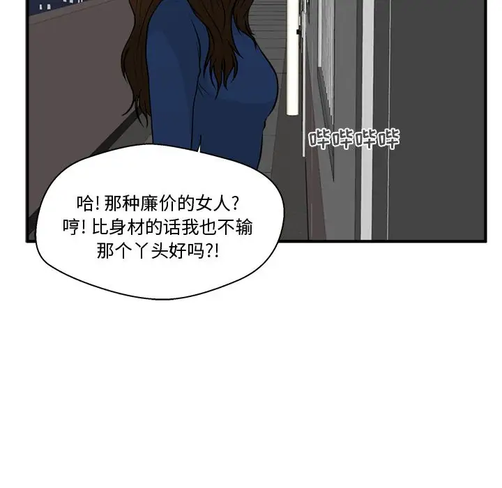 《35岁姜武烈》漫画 第48章