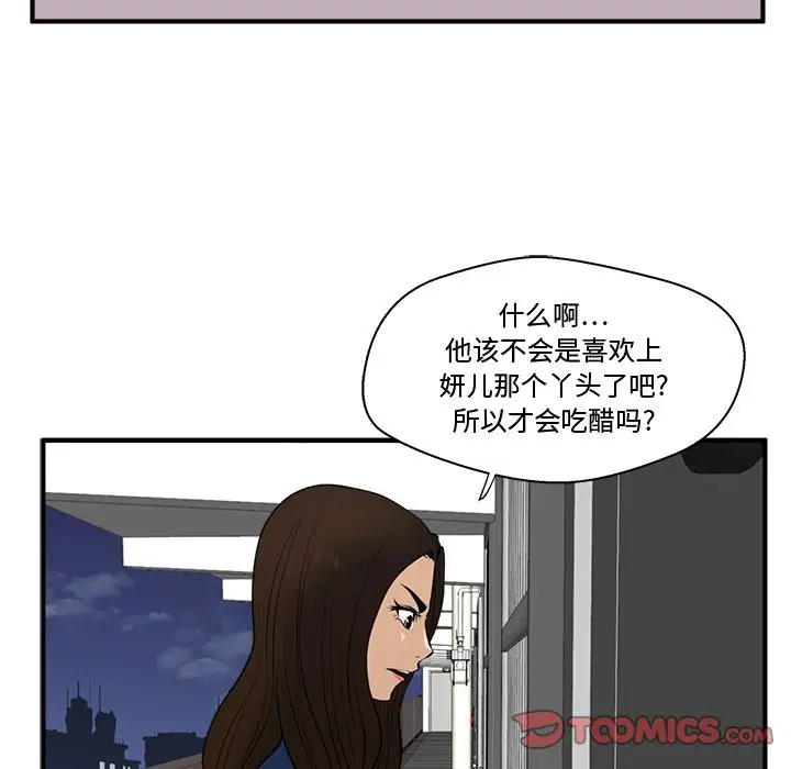 《35岁姜武烈》漫画 第48章