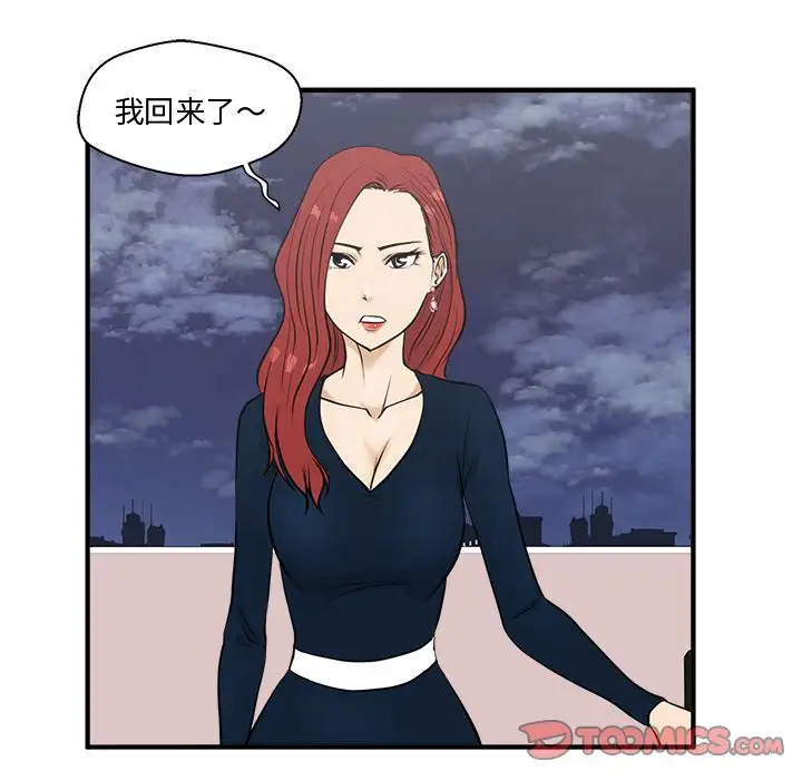 《35岁姜武烈》漫画 第48章