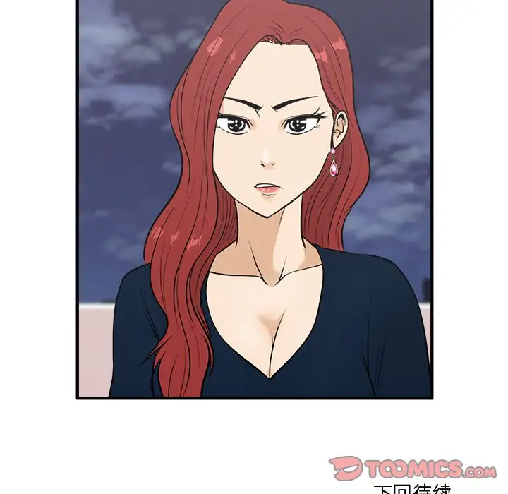 《35岁姜武烈》漫画 第48章