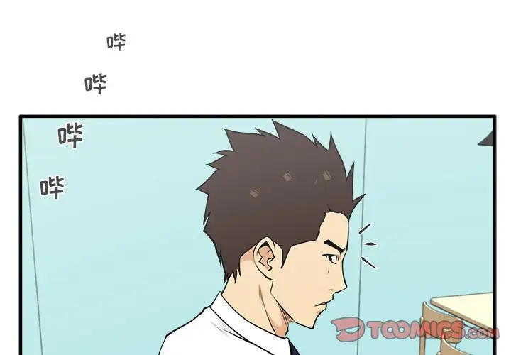 《35岁姜武烈》漫画 第49章