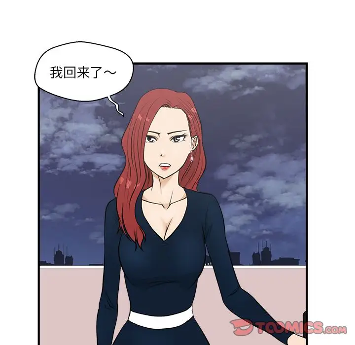 《35岁姜武烈》漫画 第49章