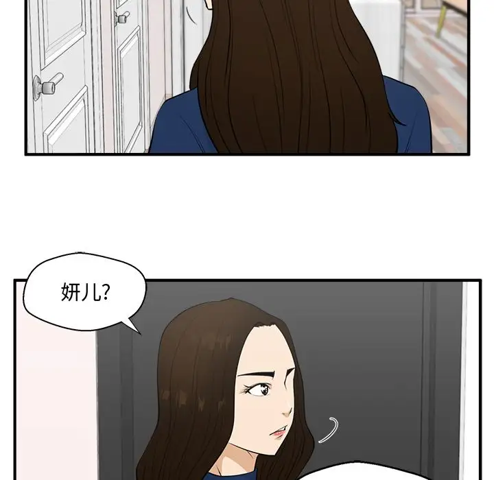 《35岁姜武烈》漫画 第49章