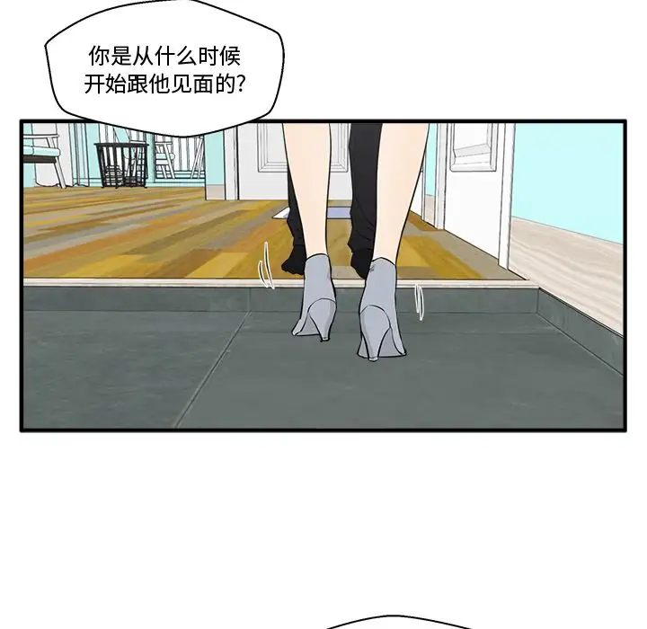 《35岁姜武烈》漫画 第49章