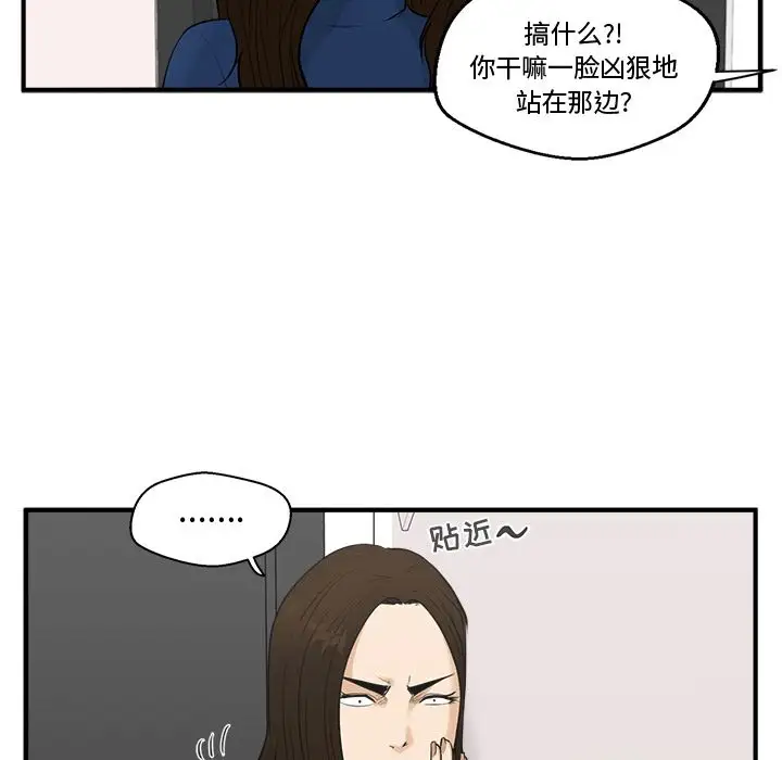 《35岁姜武烈》漫画 第49章