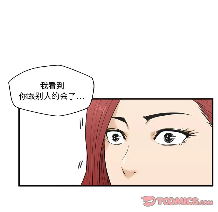 《35岁姜武烈》漫画 第49章