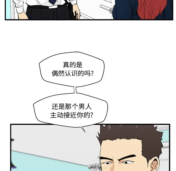 《35岁姜武烈》漫画 第49章