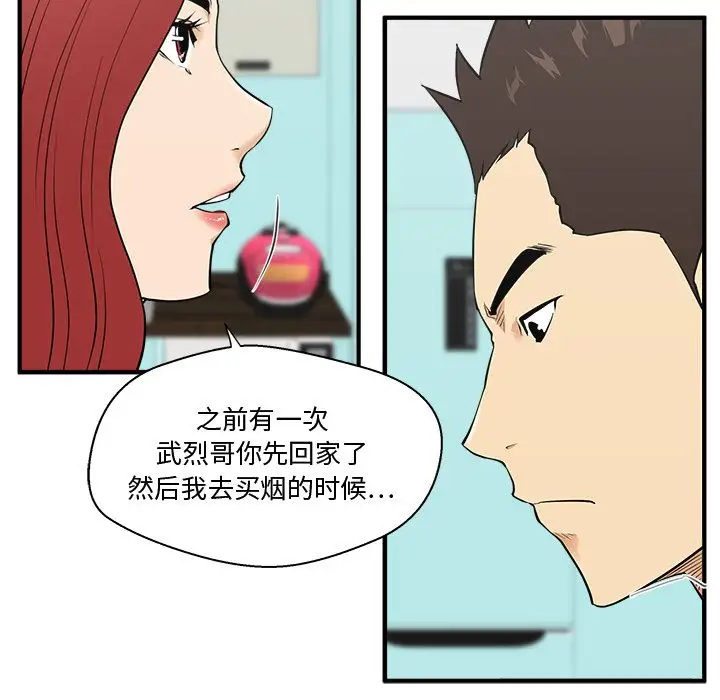 《35岁姜武烈》漫画 第49章
