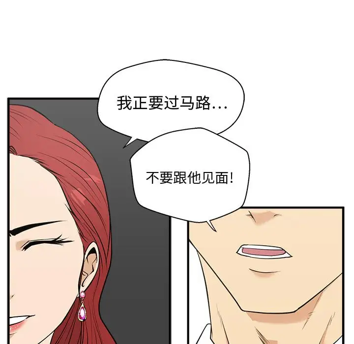 《35岁姜武烈》漫画 第49章