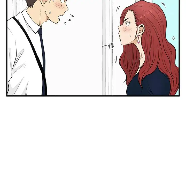 《35岁姜武烈》漫画 第49章