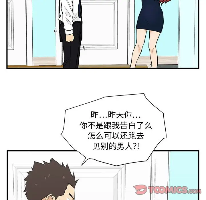《35岁姜武烈》漫画 第49章