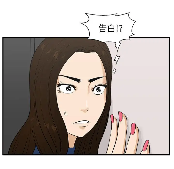 《35岁姜武烈》漫画 第49章