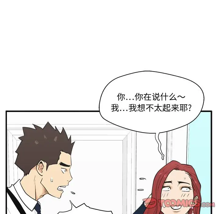 《35岁姜武烈》漫画 第49章