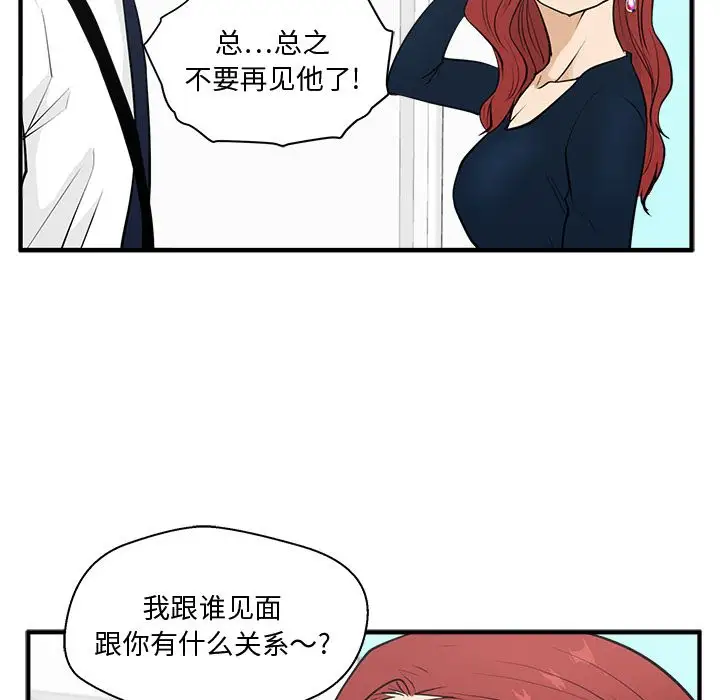 《35岁姜武烈》漫画 第49章