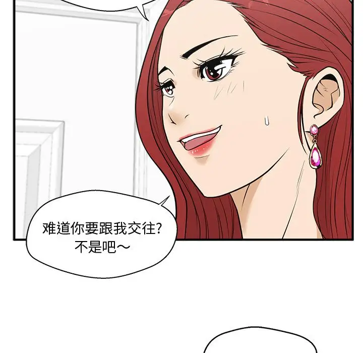 《35岁姜武烈》漫画 第49章