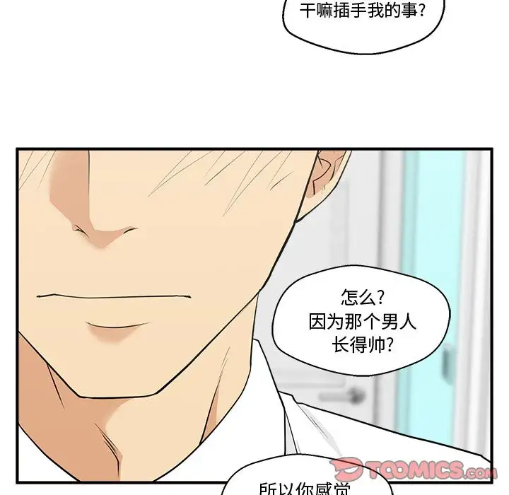 《35岁姜武烈》漫画 第49章