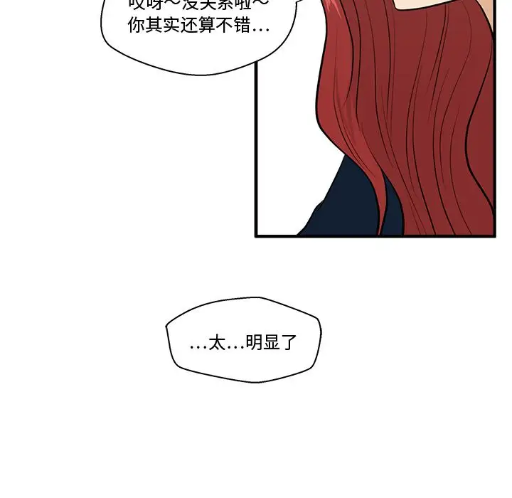 《35岁姜武烈》漫画 第49章