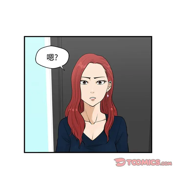 《35岁姜武烈》漫画 第49章