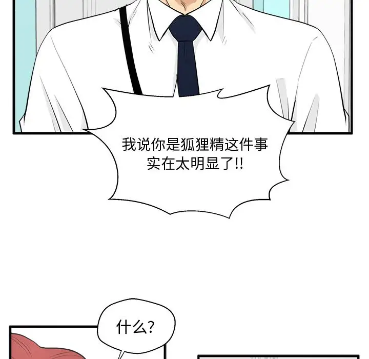 《35岁姜武烈》漫画 第49章