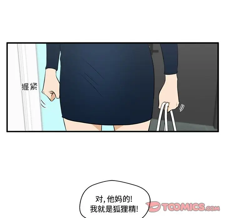 《35岁姜武烈》漫画 第49章