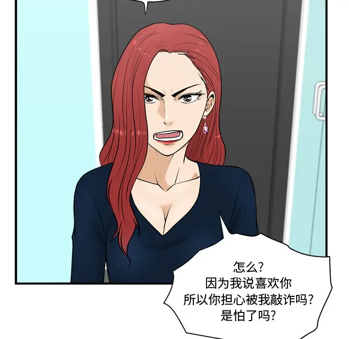 《35岁姜武烈》漫画 第49章