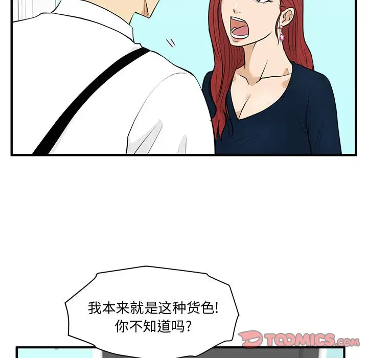 《35岁姜武烈》漫画 第49章
