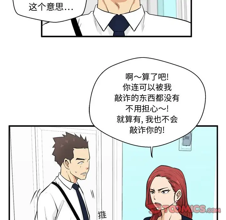 《35岁姜武烈》漫画 第49章