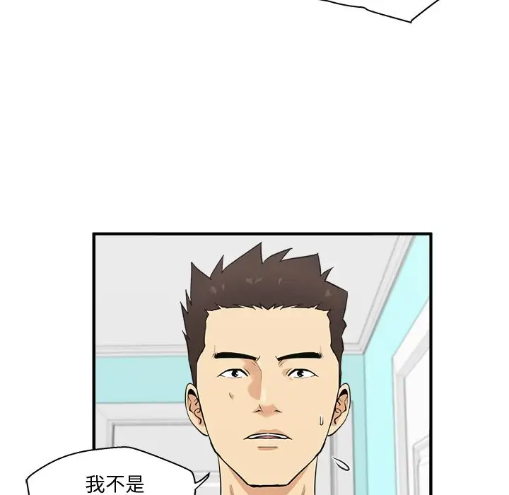 《35岁姜武烈》漫画 第49章