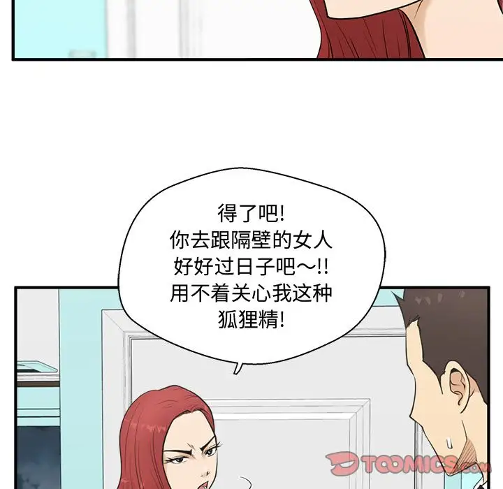 《35岁姜武烈》漫画 第49章