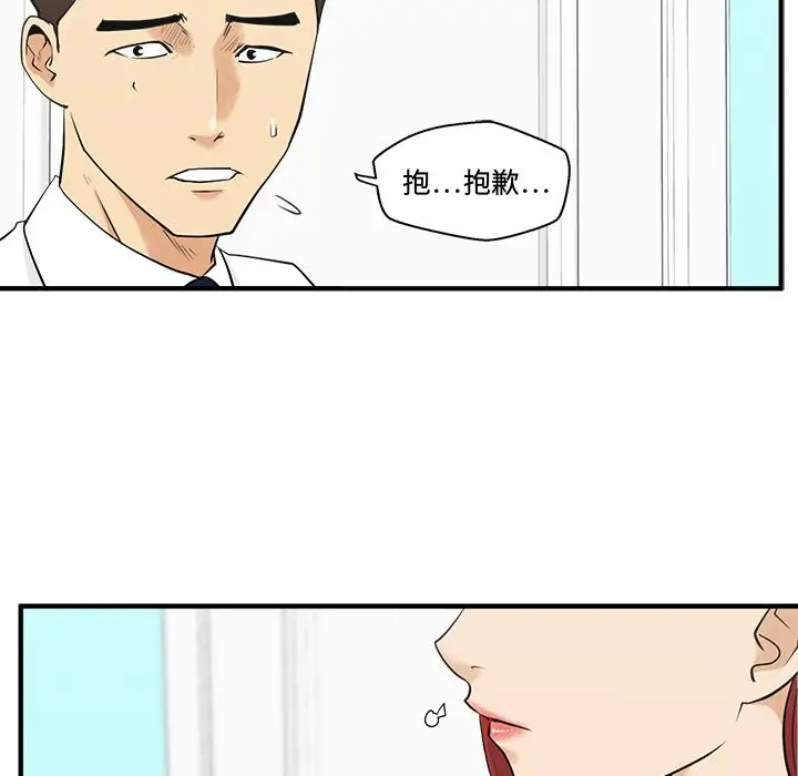 《35岁姜武烈》漫画 第49章