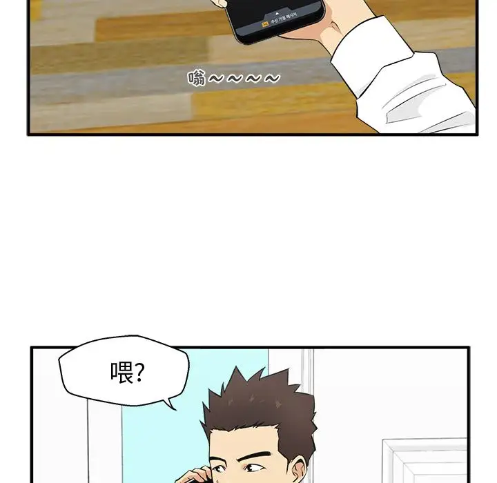 《35岁姜武烈》漫画 第49章