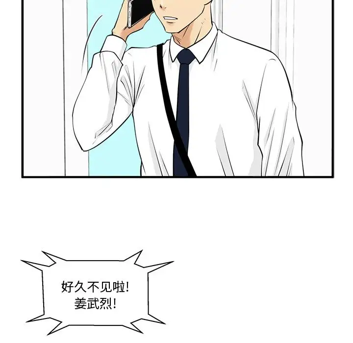 《35岁姜武烈》漫画 第49章