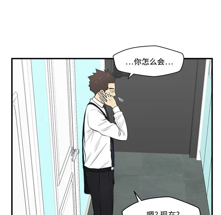 《35岁姜武烈》漫画 第49章