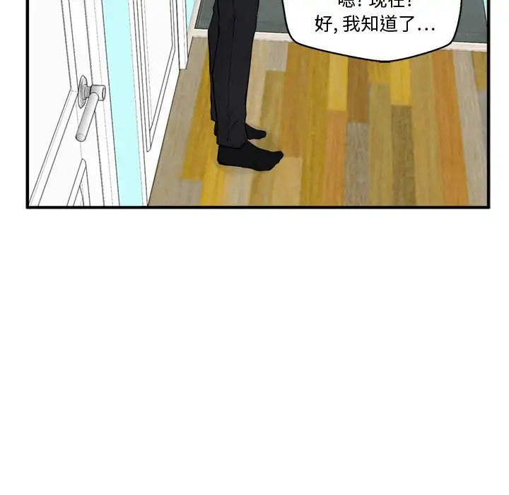 《35岁姜武烈》漫画 第49章