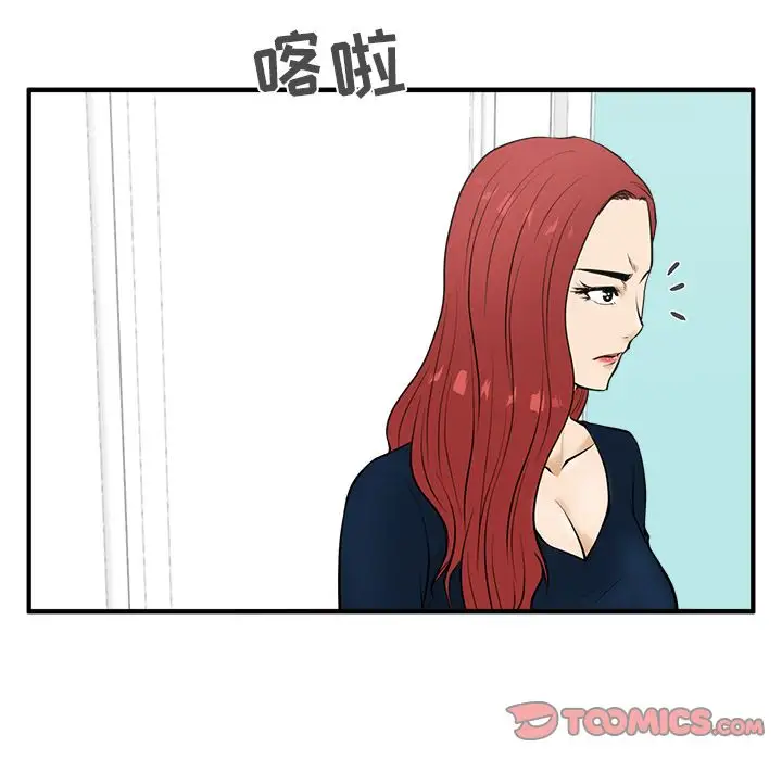 《35岁姜武烈》漫画 第49章