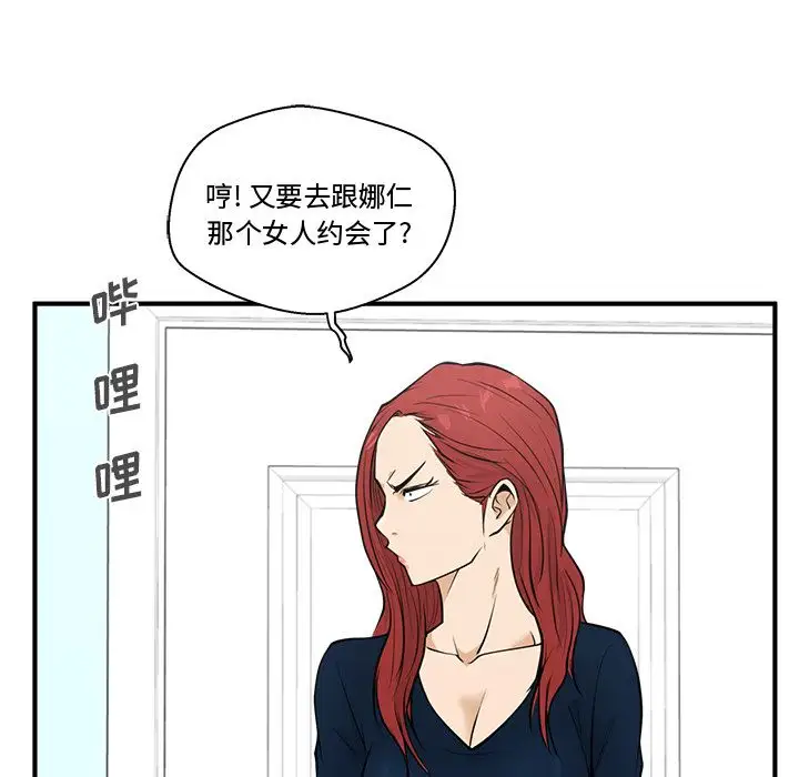《35岁姜武烈》漫画 第49章