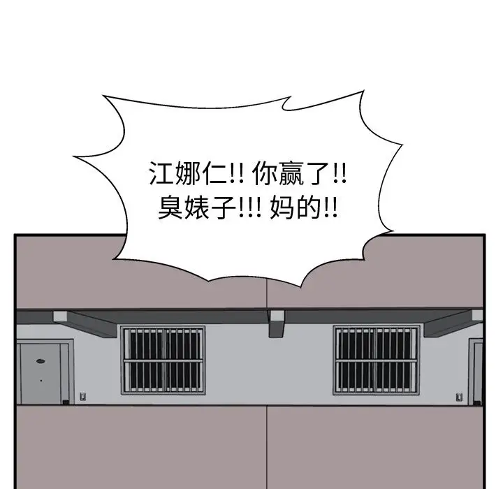 《35岁姜武烈》漫画 第49章