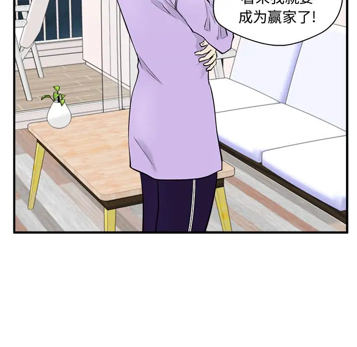 《35岁姜武烈》漫画 第49章
