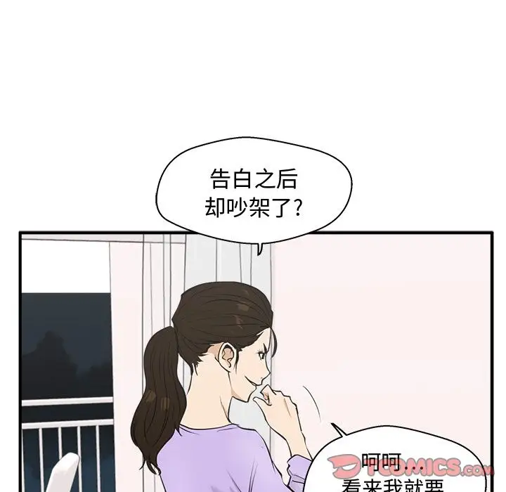 《35岁姜武烈》漫画 第49章