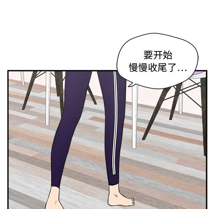 《35岁姜武烈》漫画 第49章