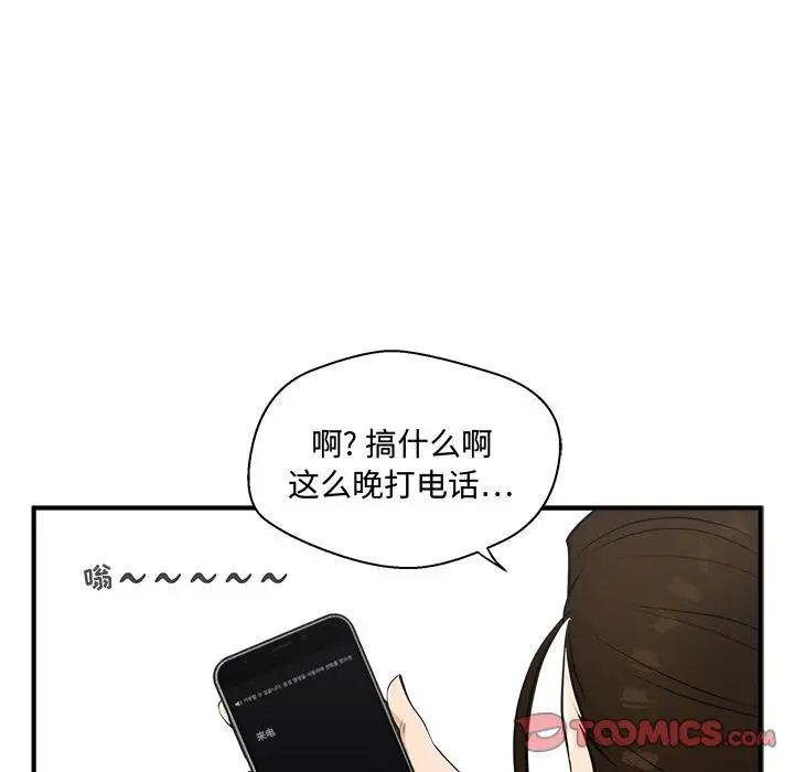 《35岁姜武烈》漫画 第49章