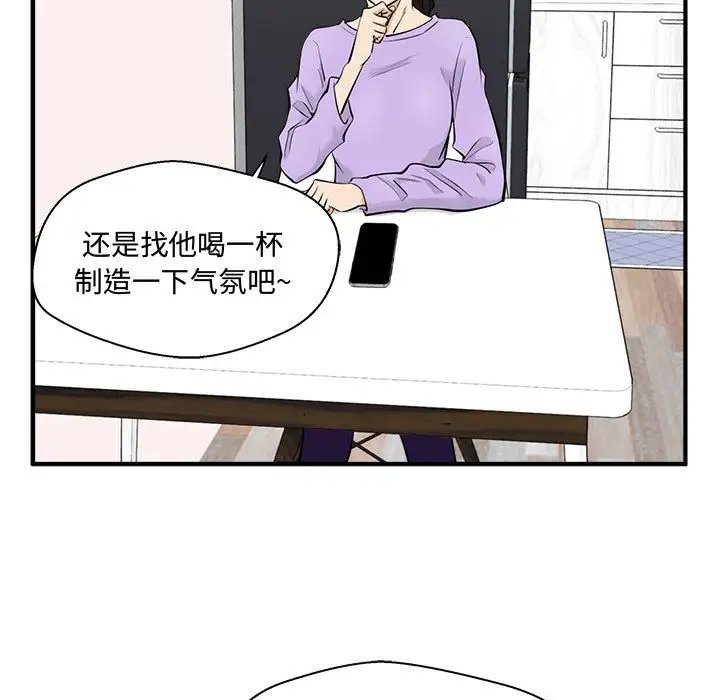 《35岁姜武烈》漫画 第49章