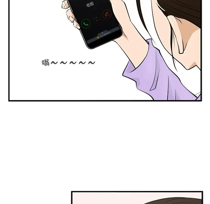 《35岁姜武烈》漫画 第49章