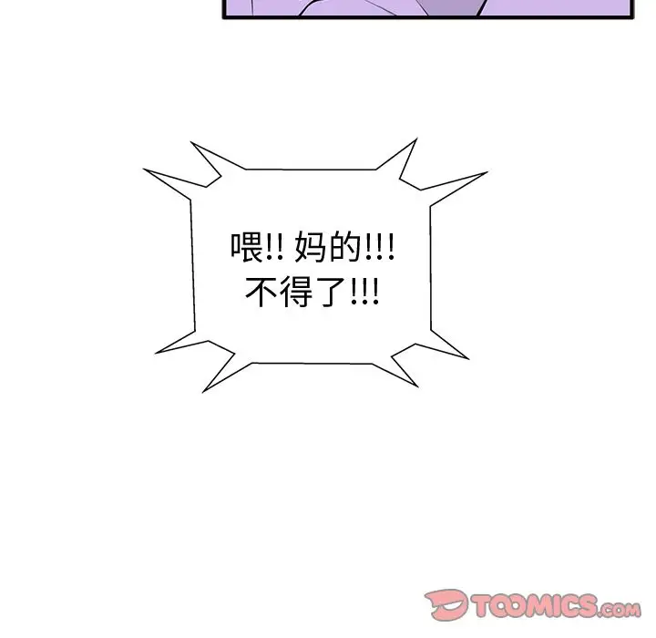 《35岁姜武烈》漫画 第49章