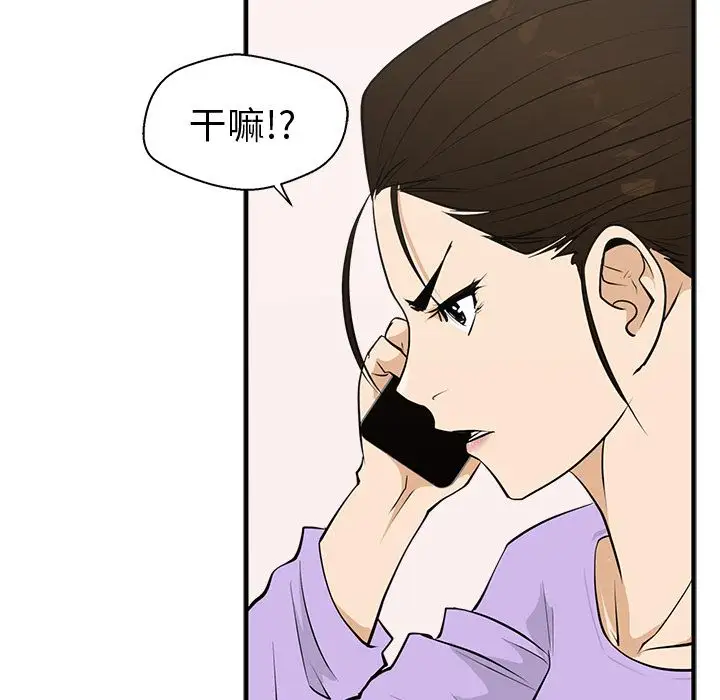 《35岁姜武烈》漫画 第49章