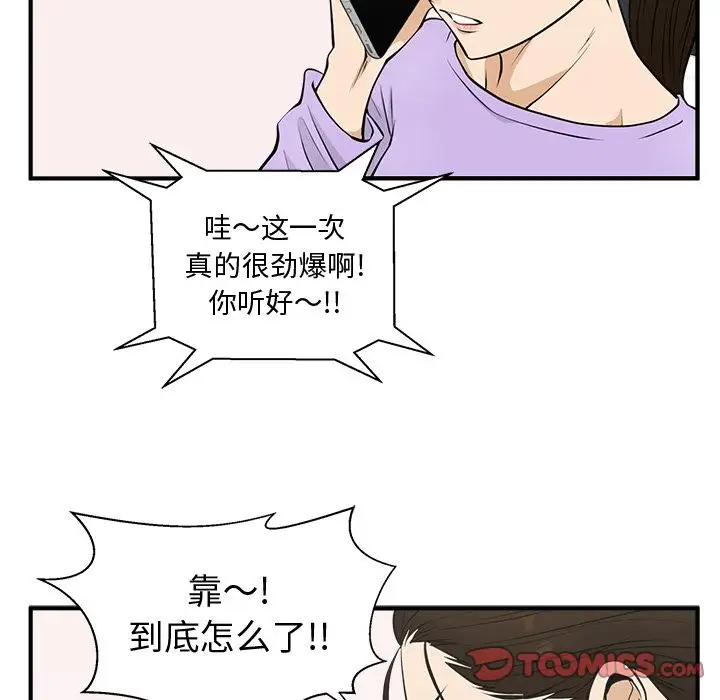 《35岁姜武烈》漫画 第49章