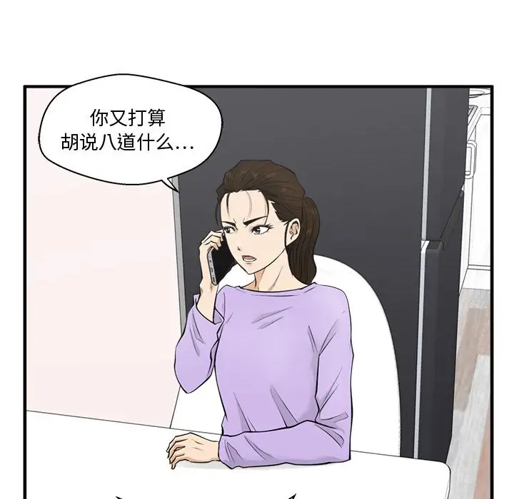 《35岁姜武烈》漫画 第49章