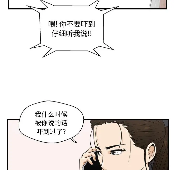 《35岁姜武烈》漫画 第49章