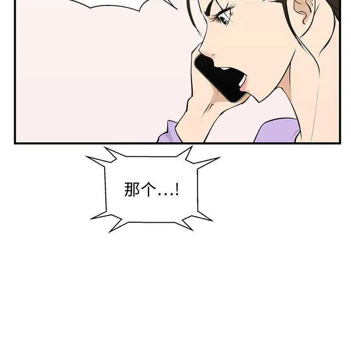 《35岁姜武烈》漫画 第49章
